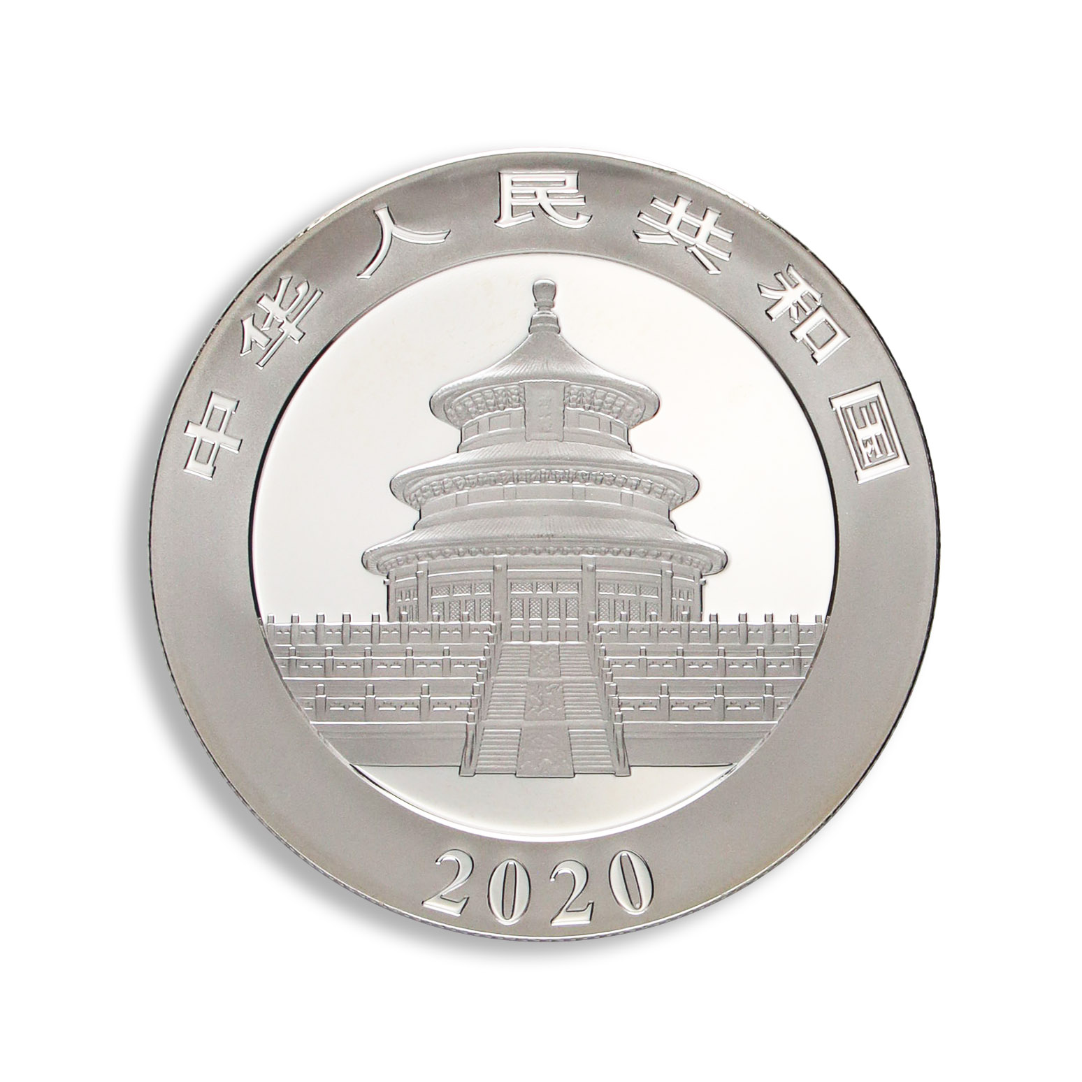 2020 30 Gram China Silver Panda - BU